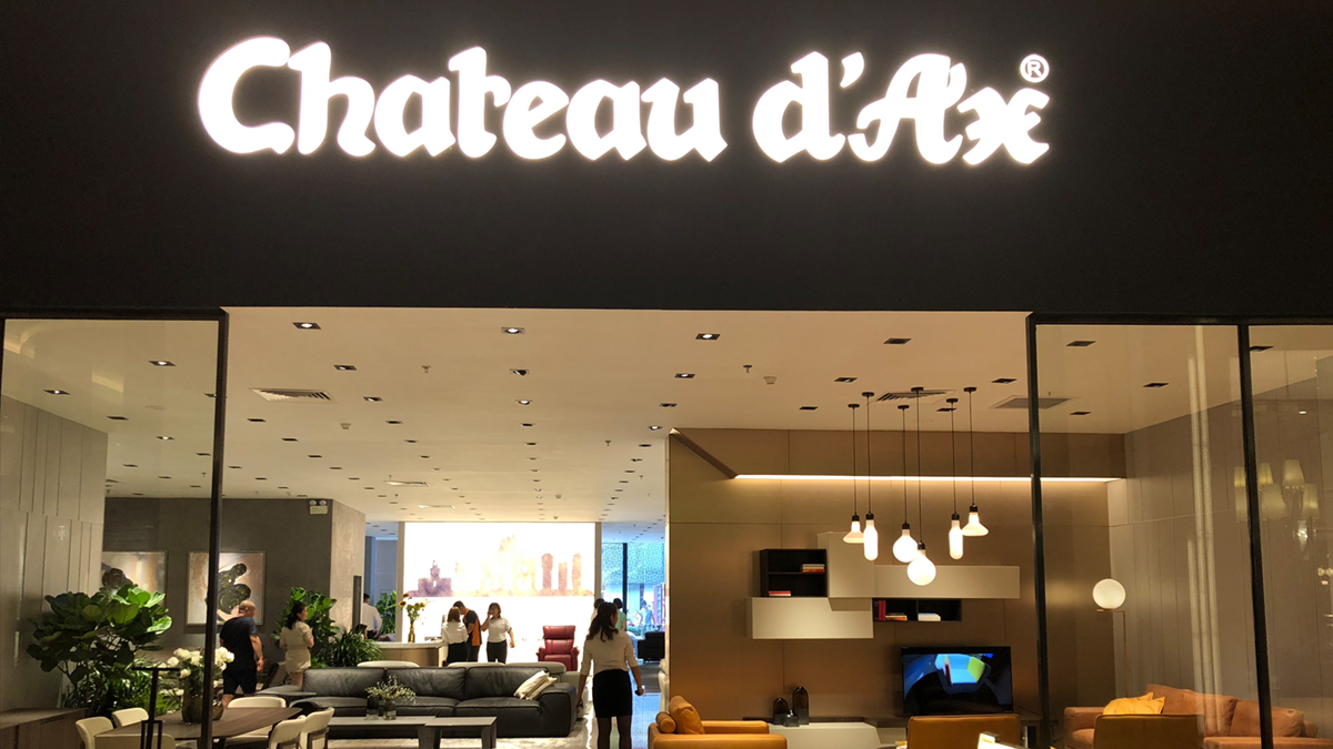 夏圖家居門牌燈光設(shè)計(jì)方案展示