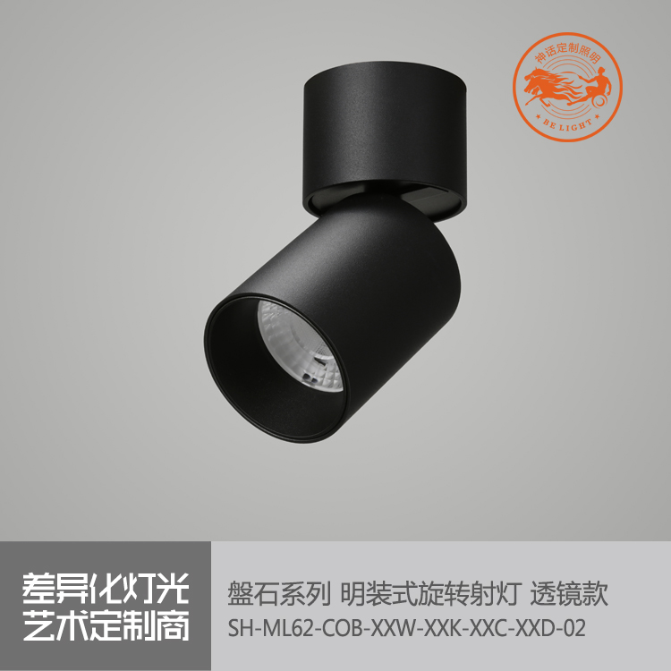神話照明，磐石