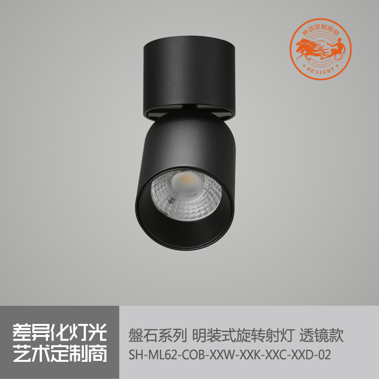 神話照明，磐石