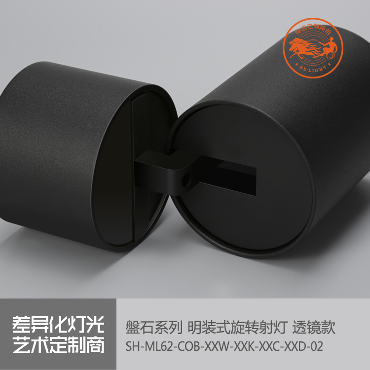 神話照明，磐石