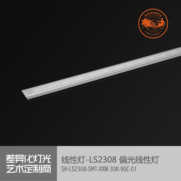 神話照明，天際