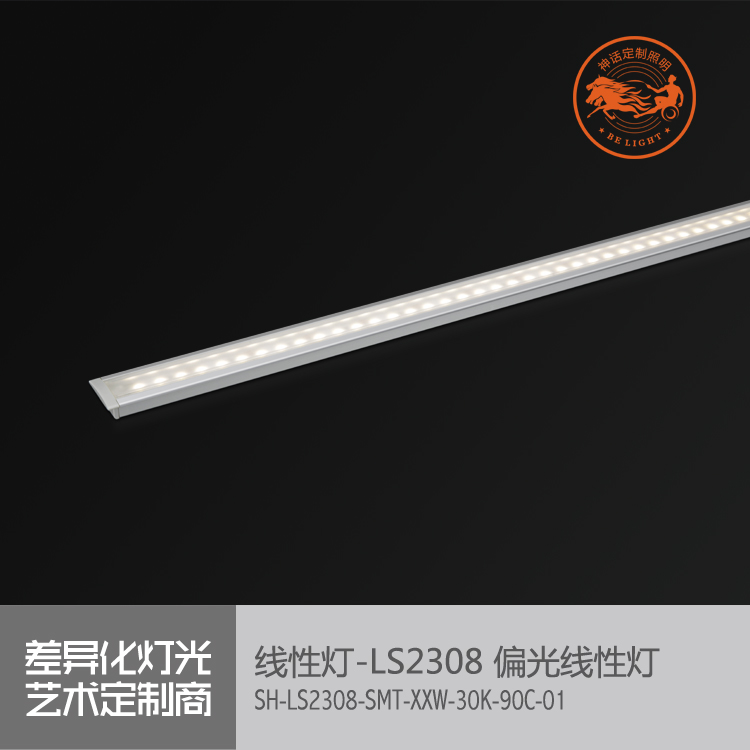 神話照明，天際