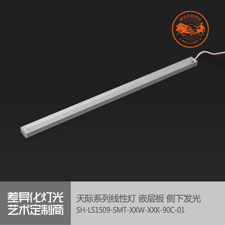 神話(huà)照明，天際