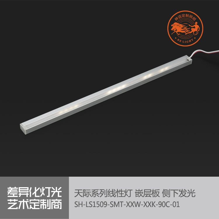 神話(huà)照明，天際