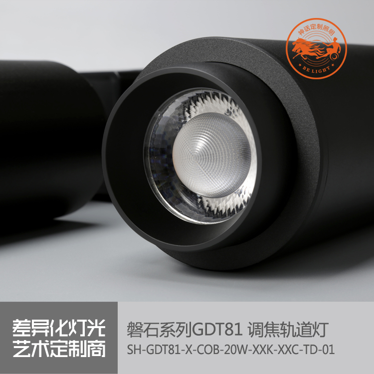 神話(huà)照明，磐石