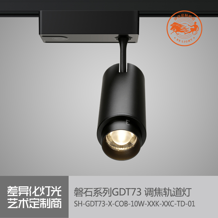 神話照明，磐石