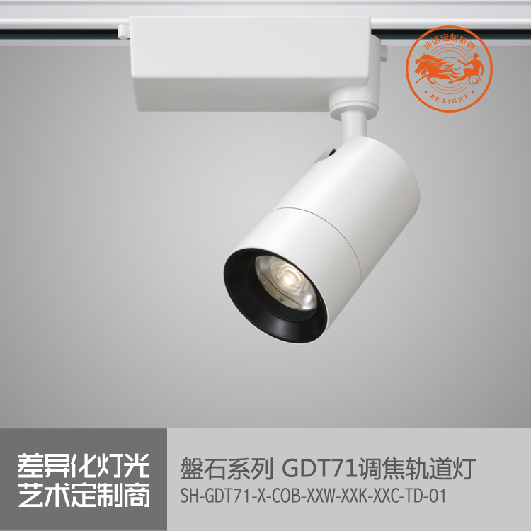 神話照明，磐石