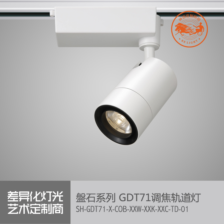 神話照明，磐石