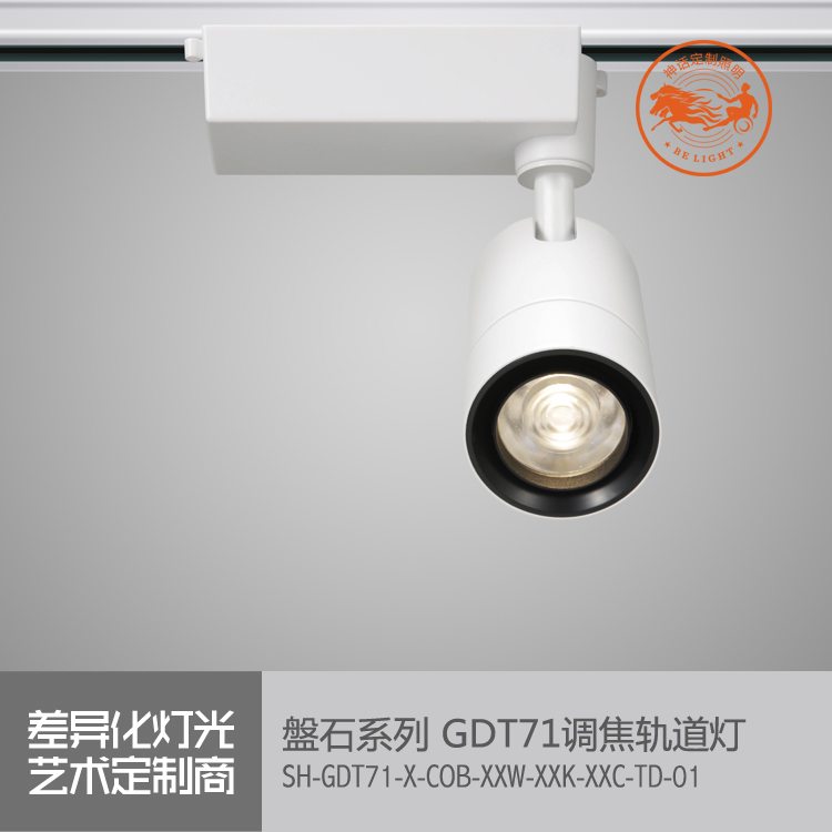 神話照明，磐石