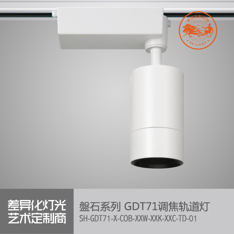 神話照明，磐石