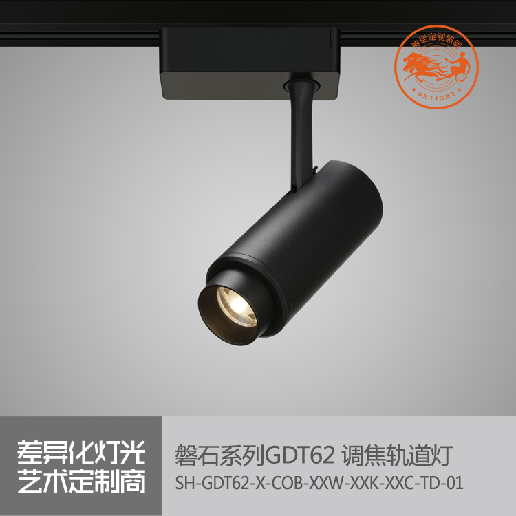 神話照明，磐石