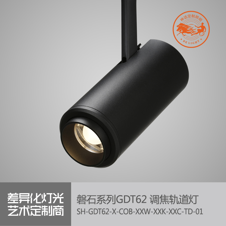 神話照明，磐石