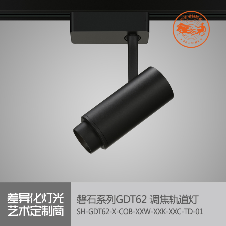 神話照明，磐石