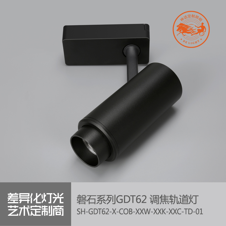 神話照明，磐石