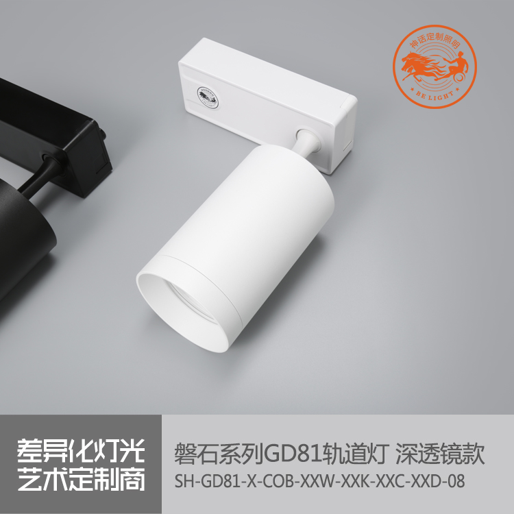 神話(huà)照明，磐石