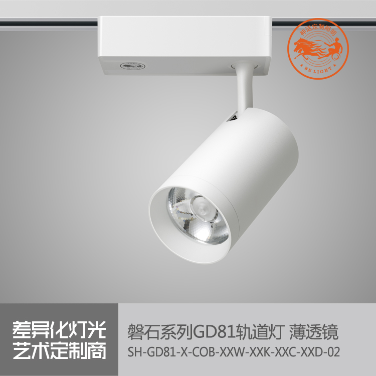 神話照明，磐石