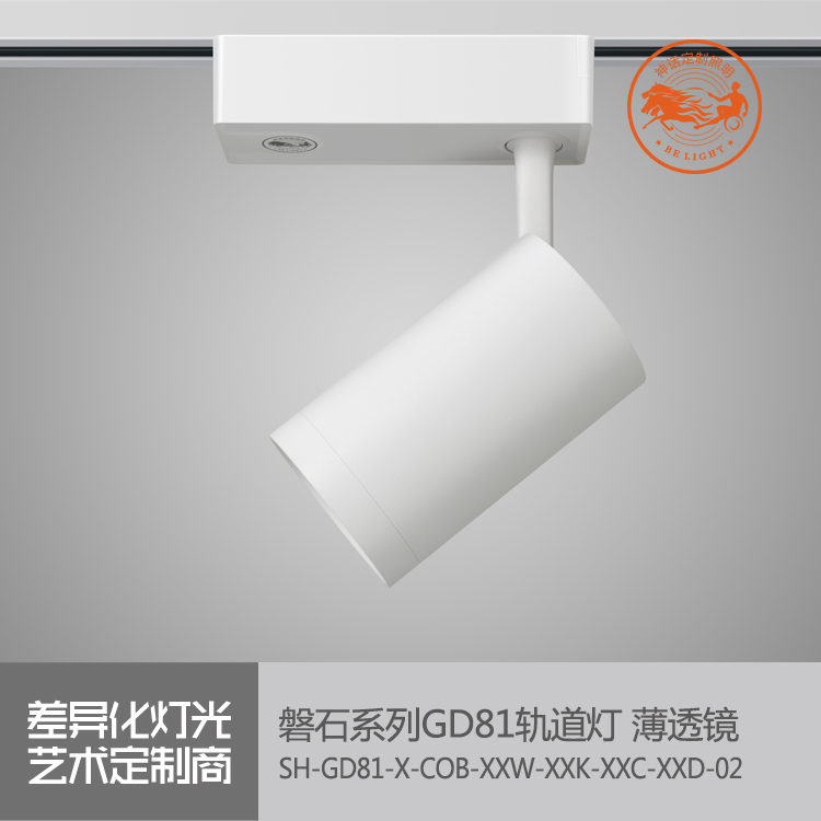 神話照明，磐石