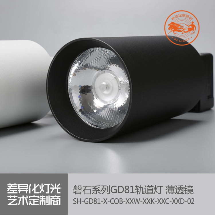 神話照明，磐石
