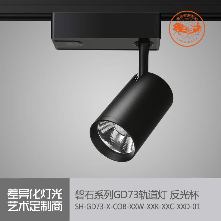 神話照明，磐石