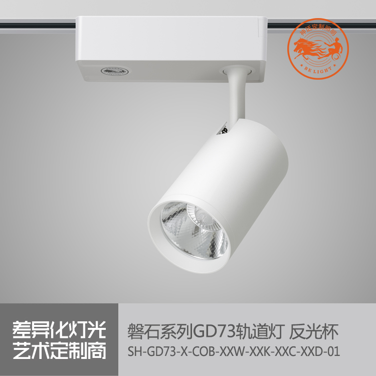 神話照明，磐石