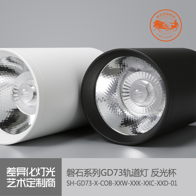 神話照明，磐石