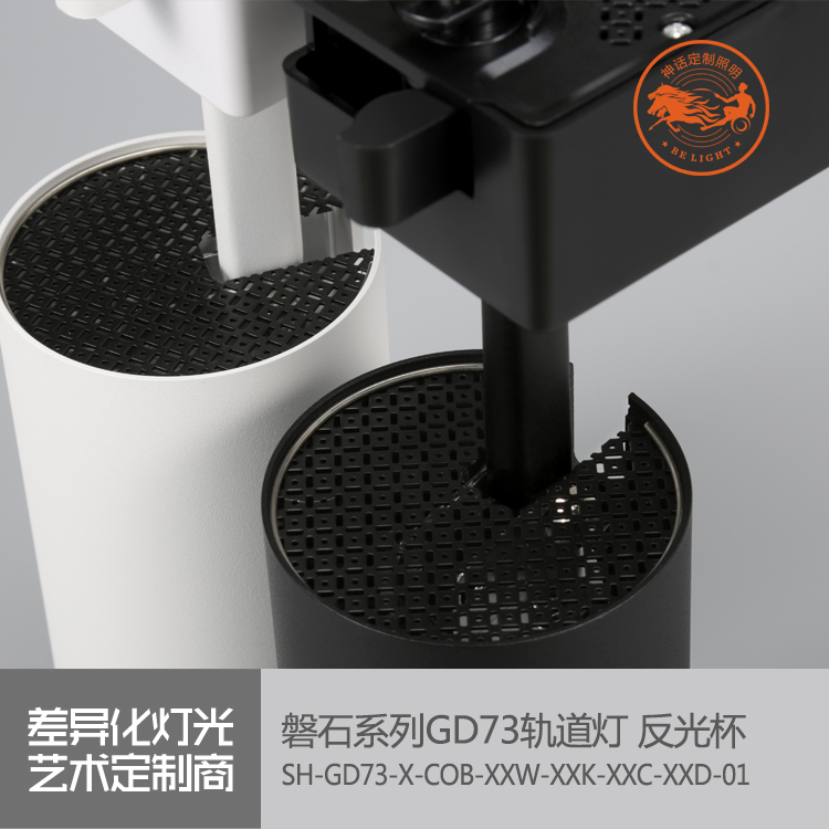 神話照明，磐石
