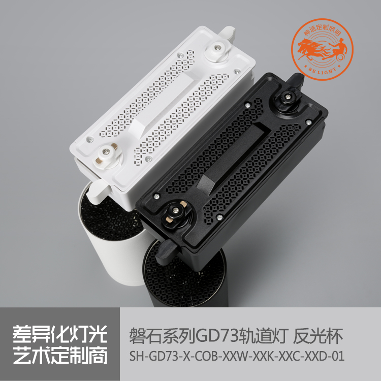 神話照明，磐石