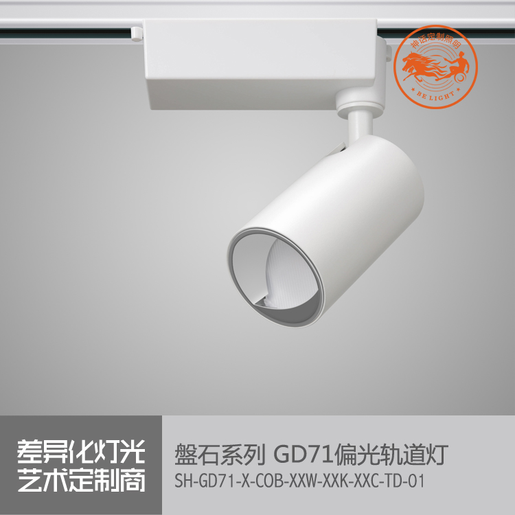 神話照明，磐石