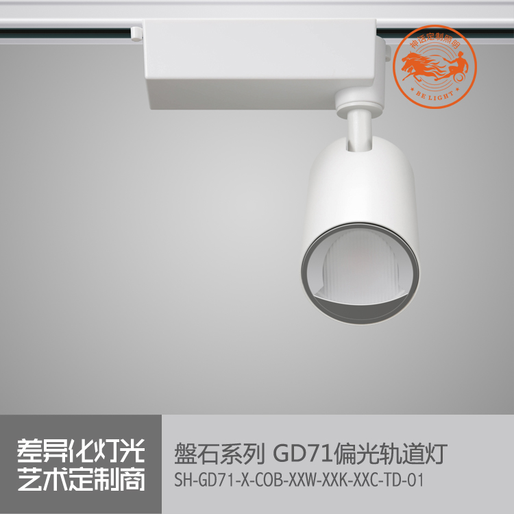 神話照明，磐石