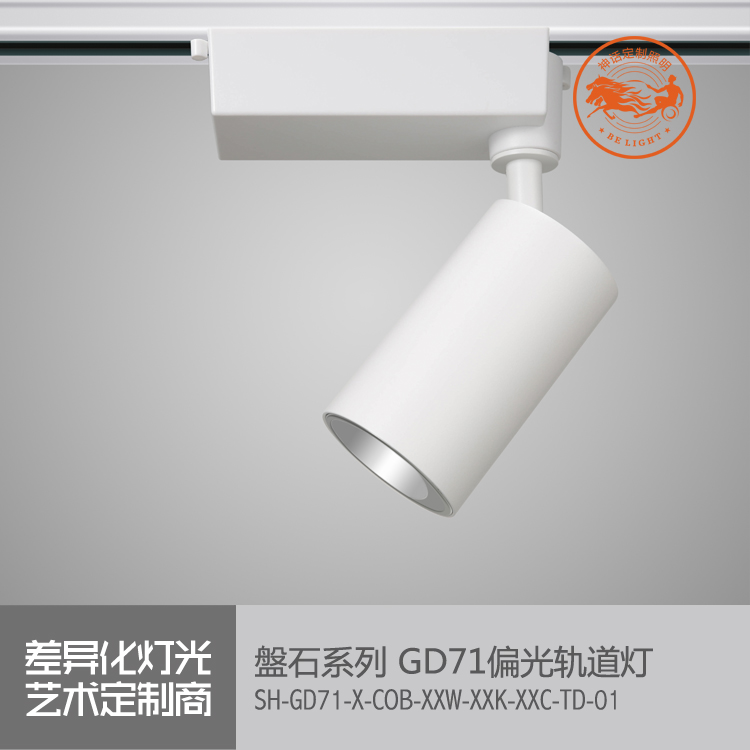 神話照明，磐石