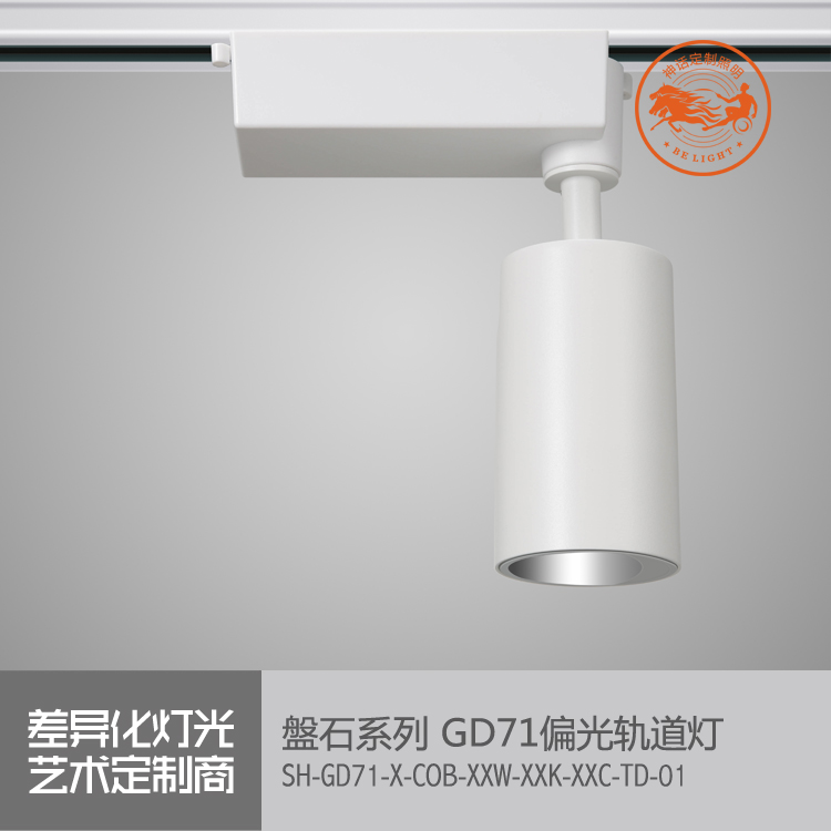 神話照明，磐石