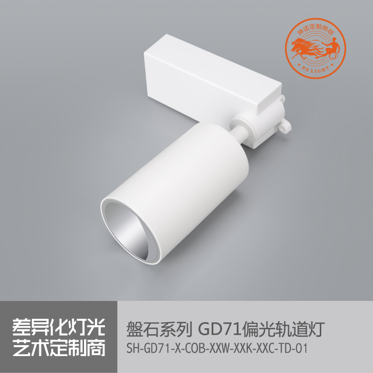 神話照明，磐石