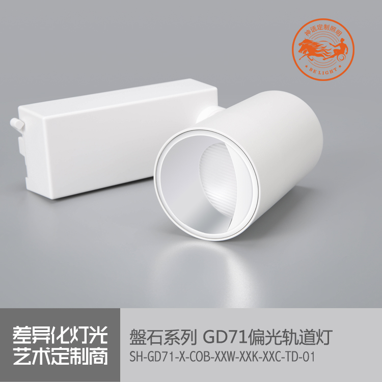 神話照明，磐石