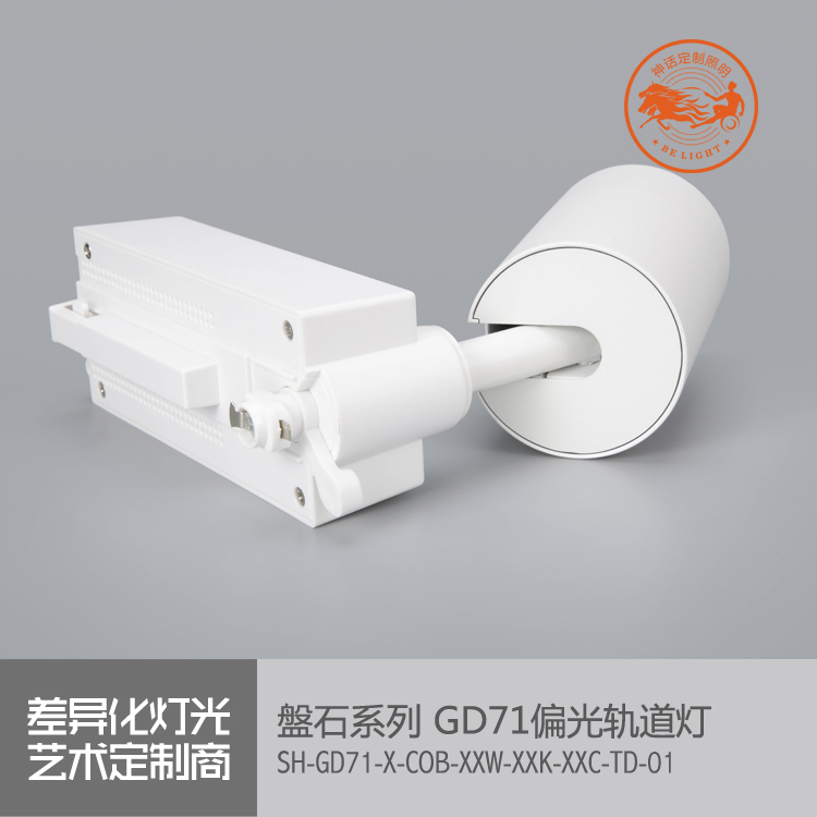 神話照明，磐石