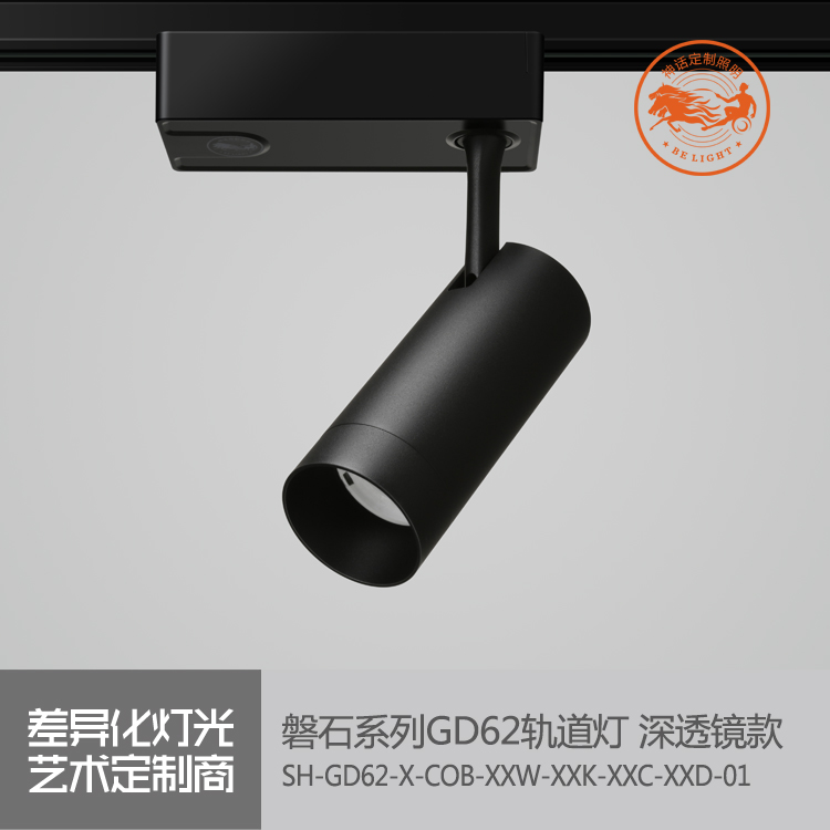 神話照明，磐石