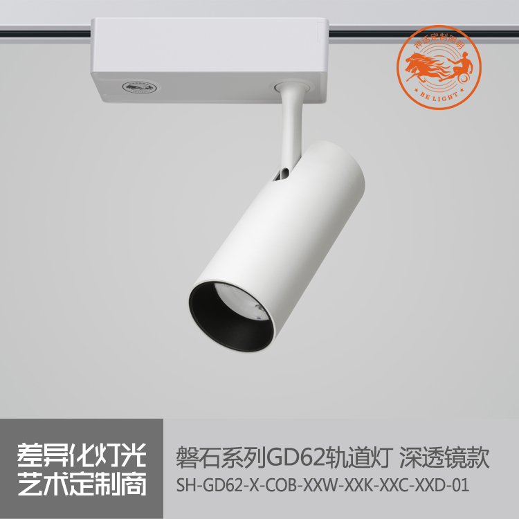 神話照明，磐石