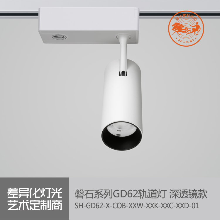 神話照明，磐石