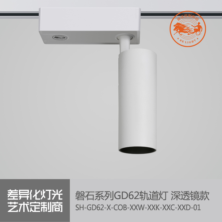 神話照明，磐石