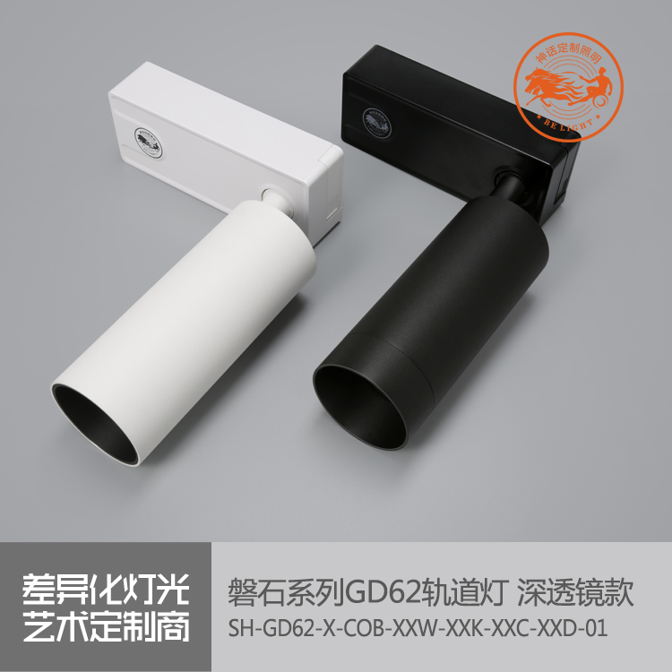 神話照明，磐石