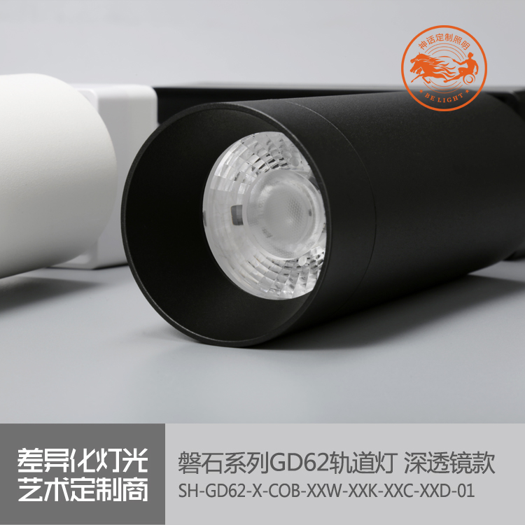 神話照明，磐石
