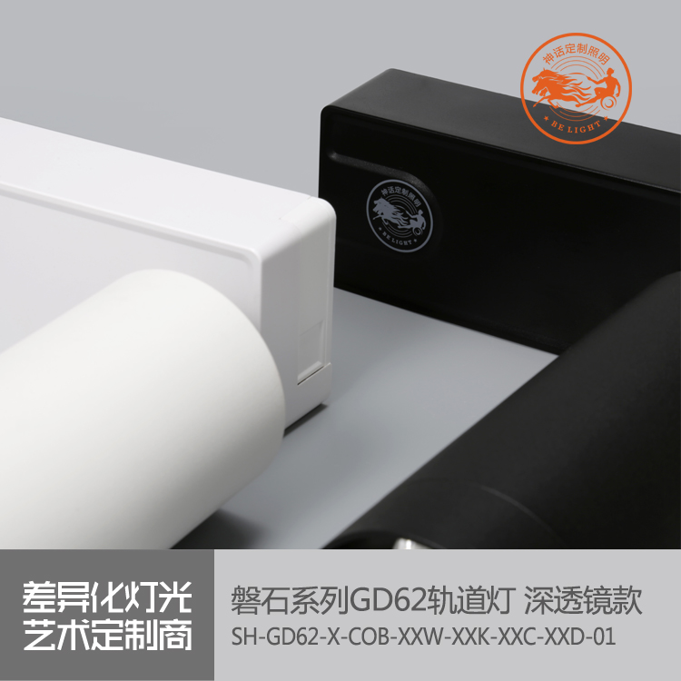 神話照明，磐石