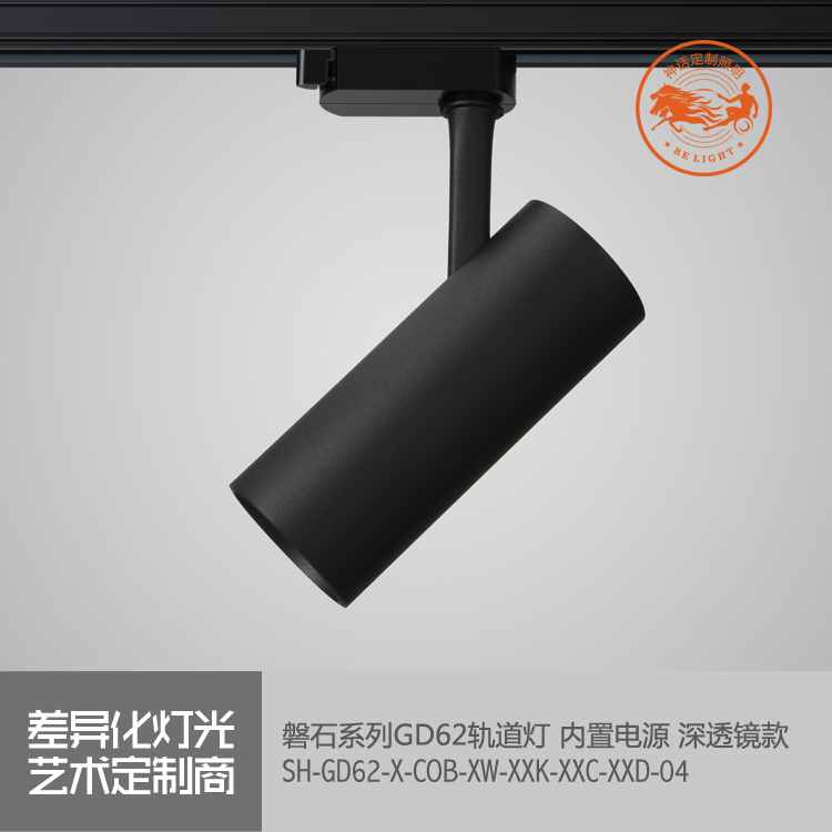 神話照明，磐石