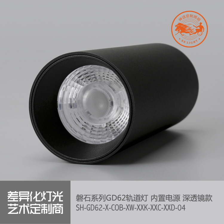 神話照明，磐石