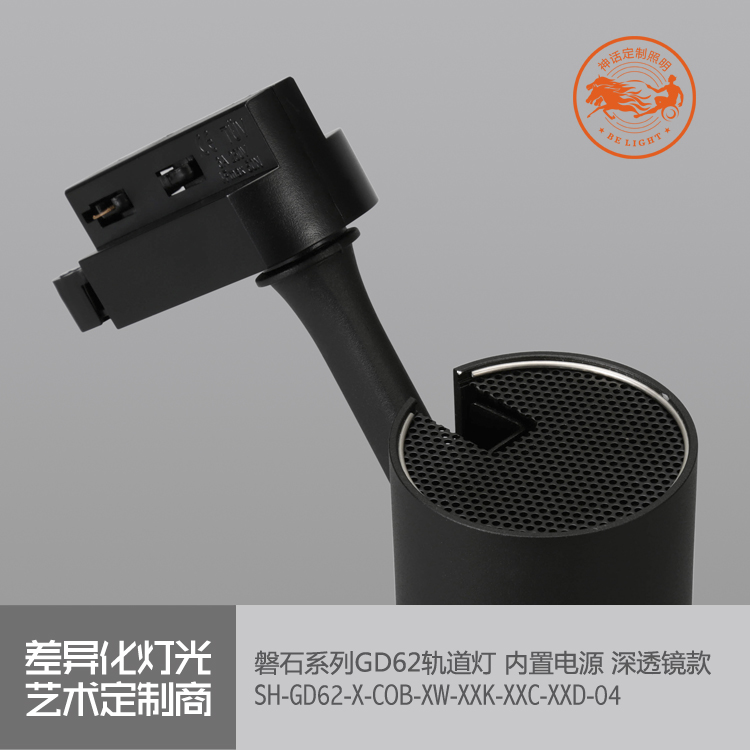 神話照明，磐石