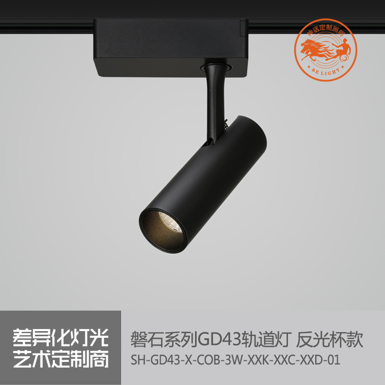 神話照明，磐石