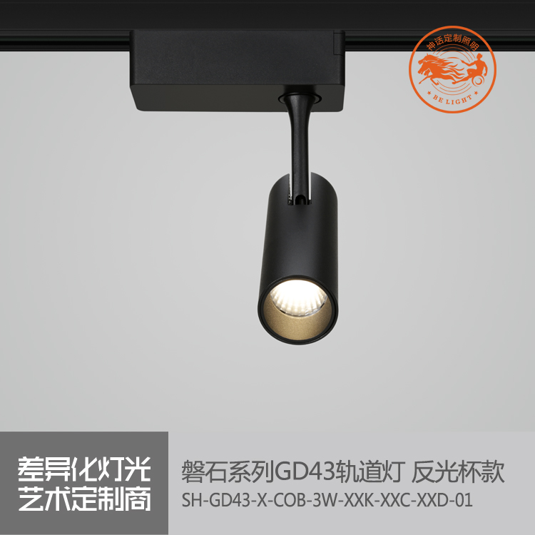 神話照明，磐石
