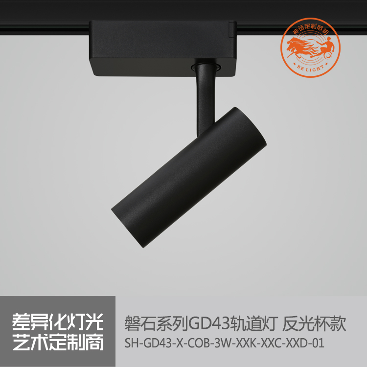 神話照明，磐石