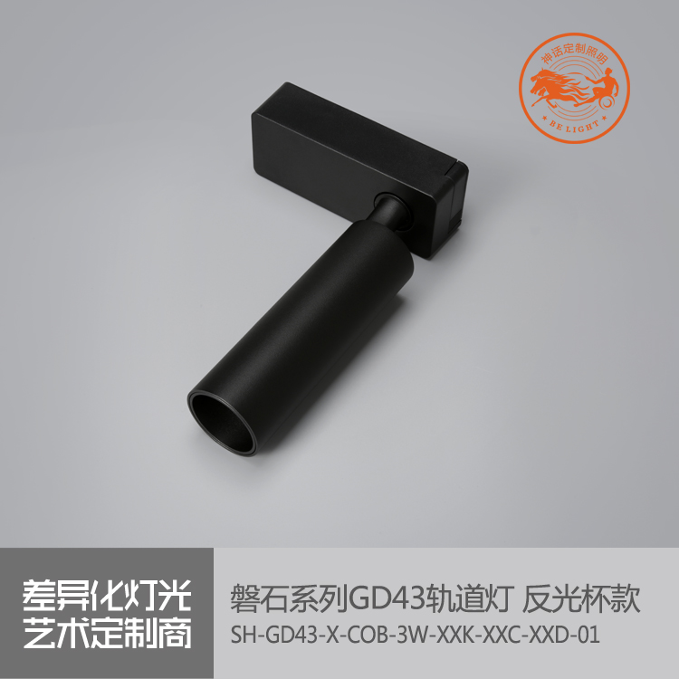 神話照明，磐石