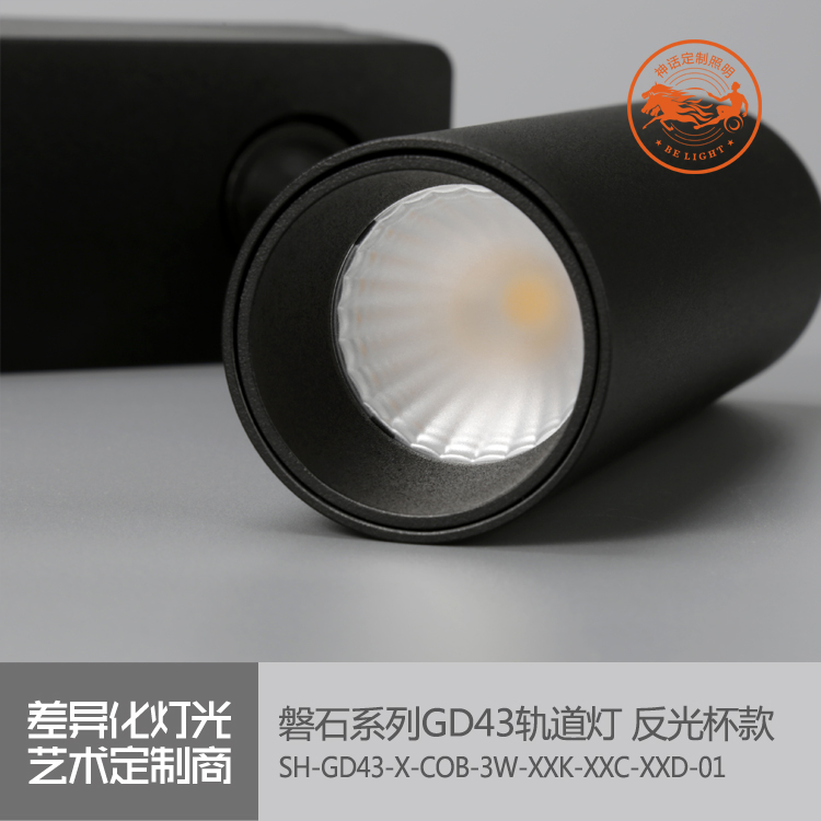 神話照明，磐石