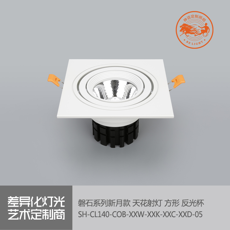神話照明，磐石